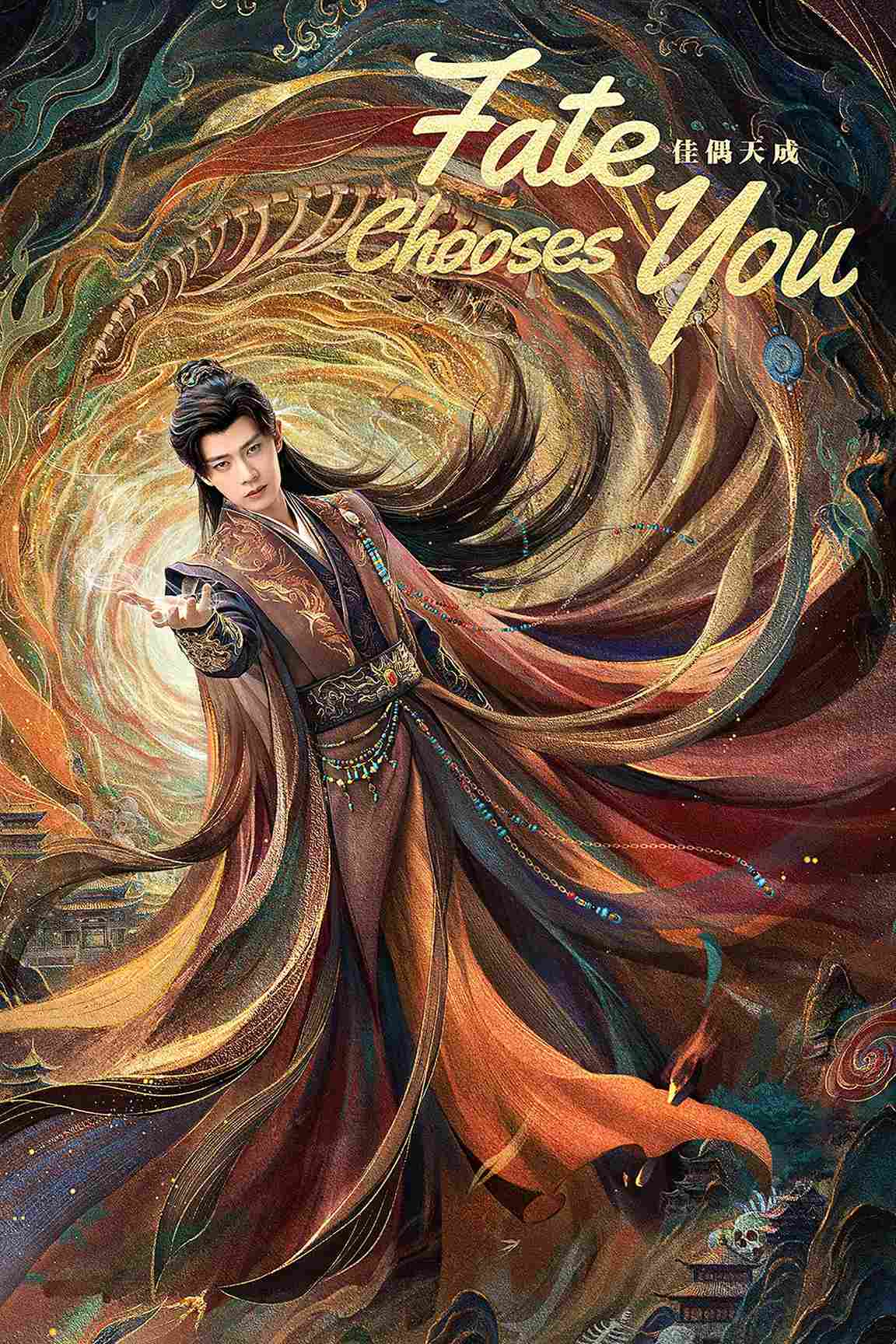 Poster chính thức của phim Phim Tâm Lý, Phim Viễn Tưởng & Giả Tưởng "Giai Ngẫu Thiên Thành" (Fate Chooses You), với sự tham gia của diễn viên Nhậm Gia Luân và Vương Hạc Nhuận.