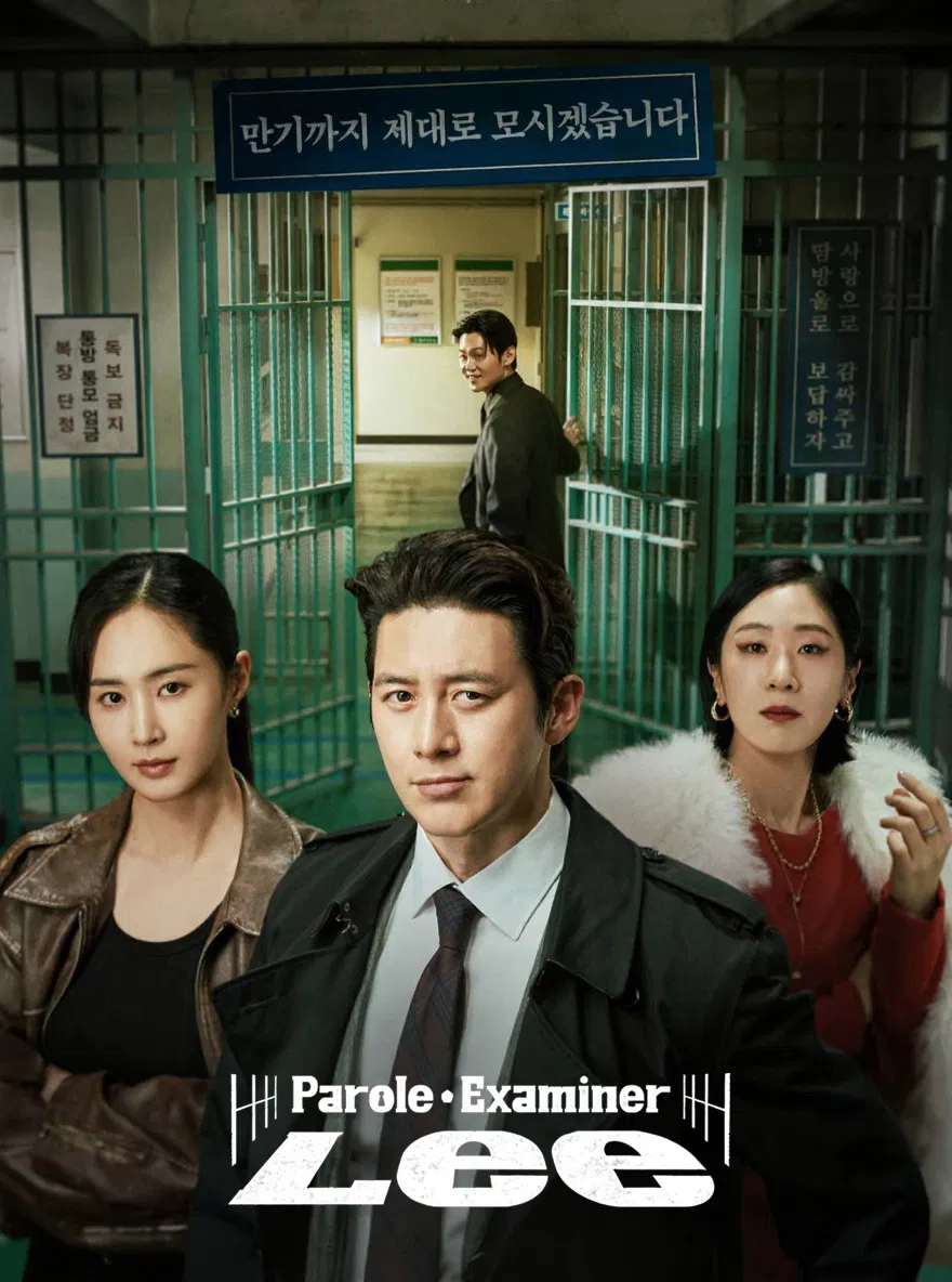 Poster chính thức của phim Phim Tâm Lý, Phim Hình Sự "Giám Định Viên Ân Xá" (Parole Examiner Lee - 2024), với sự tham gia của diễn viên Go Soo và Kwon Yu-ri.