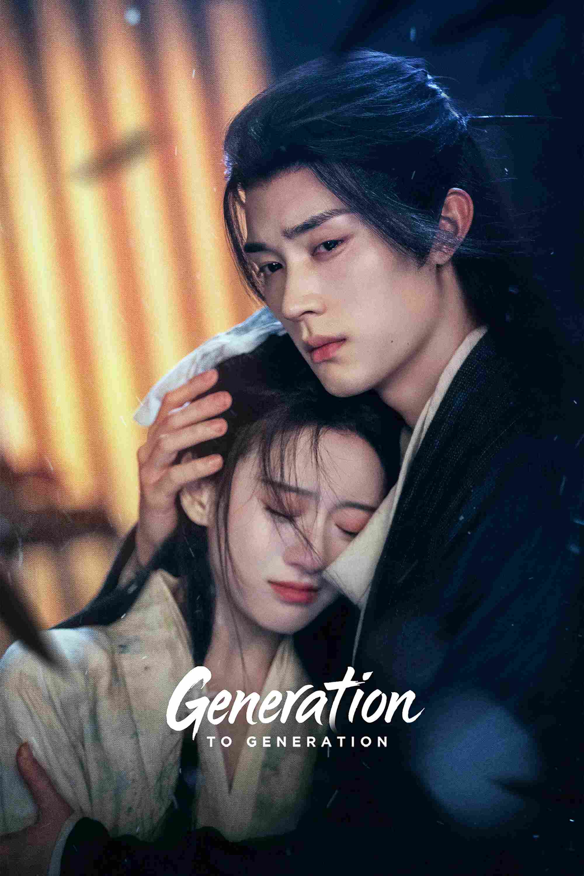 Poster chính thức của phim Phim Tâm Lý, Phim Hành Động & Phiêu Lưu "Giang Hồ Dạ Vũ Thập Niên Đăng" (Generation to Generation - 2026), với sự tham gia của diễn viên Chu Dực Nhiên và Bảo Thượng Ân.