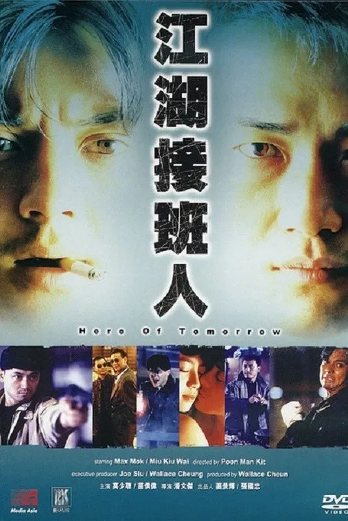Poster chính thức của phim Phim Hình Sự, Phim Hành Động "Giang Hồ Kế Nhân" (Hero of Tomorrow - 1988), với sự tham gia của diễn viên Miêu Kiều Vỹ và Mạc Thiếu Thông.