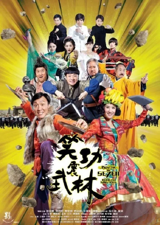 Poster chính thức của phim Phim Hành Động, Phim Hài "Giang Hồ Thất Quái" (Princess and Seven Kung Fu Masters - 2013), với sự tham gia của diễn viên Hồng Kim Bảo và Ngô Quân Như.