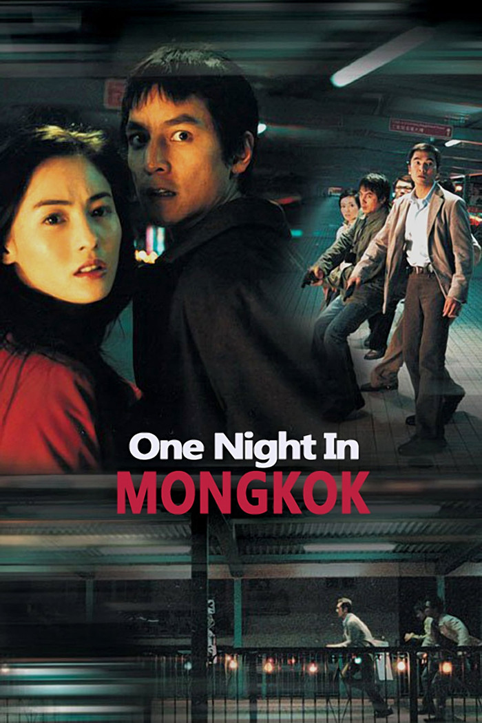 Poster chính thức của phim Phim Tâm Lý, Phim Hình Sự "Giang Hồ Thù Sát" (One Nite in Mongkok - 2004), với sự tham gia của diễn viên Trương Bá Chi và Ngô Ngạn Tổ.