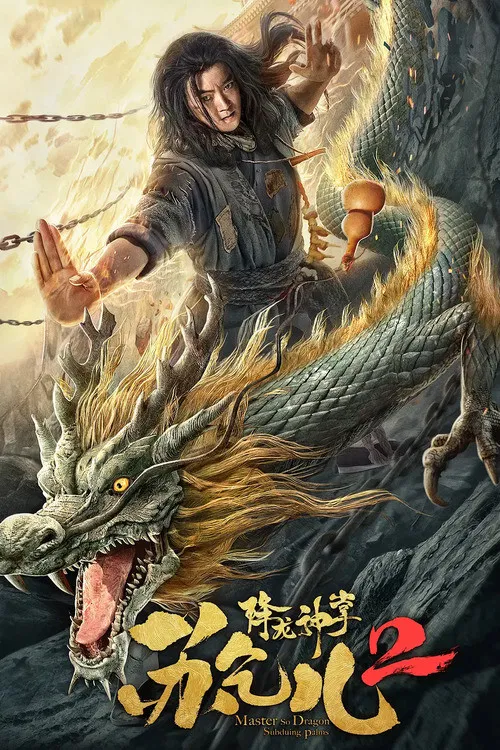 Poster chính thức của phim Phim Hành Động "Giáng Long Thần Chưởng Tô Khất Nhi 2" (Master so Dragon Subduing Palms 2 - 2020), với sự tham gia của diễn viên Lin Fengye và Yu Xinyan.