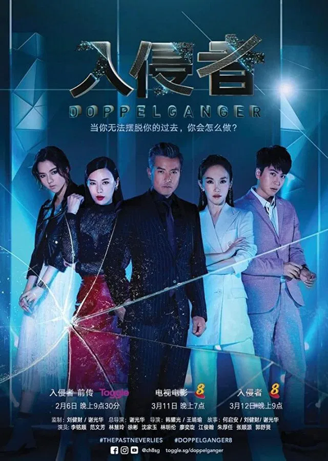 Poster chính thức của phim Phim Tâm Lý "Giành Lại Công Lý" (Doppelganger - 2018), với sự tham gia của diễn viên Lý Minh Thuận và Fann Wong.
