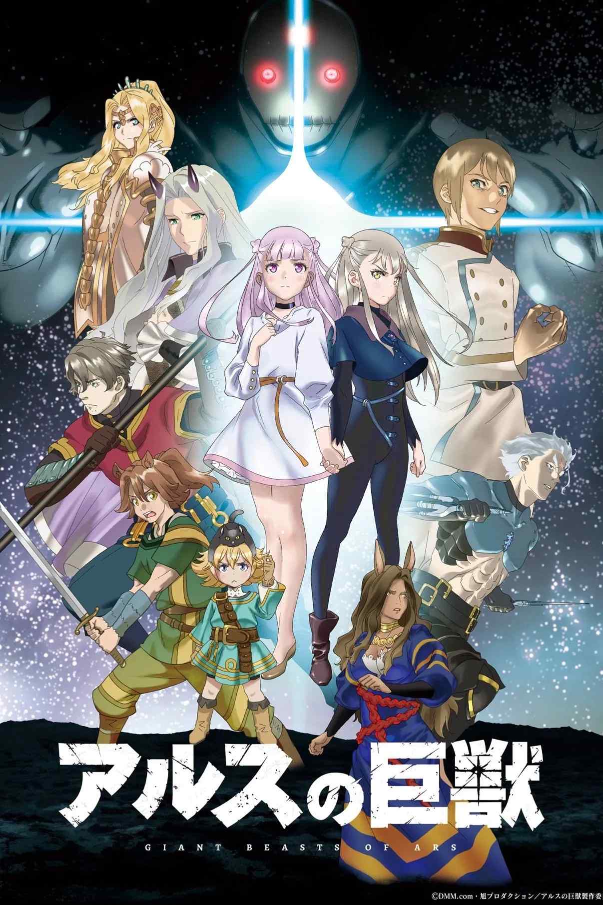 Poster chính thức của phim Phim Hoạt Hình, Phim Hành Động & Phiêu Lưu "Cự Thú Xứ Ars" (Giant Beasts of ARS - 2023), với sự tham gia của diễn viên Hina Youmiya và Toshiyuki Morikawa.