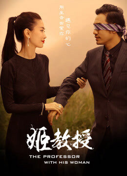 Poster phim Giáo sư Ji I