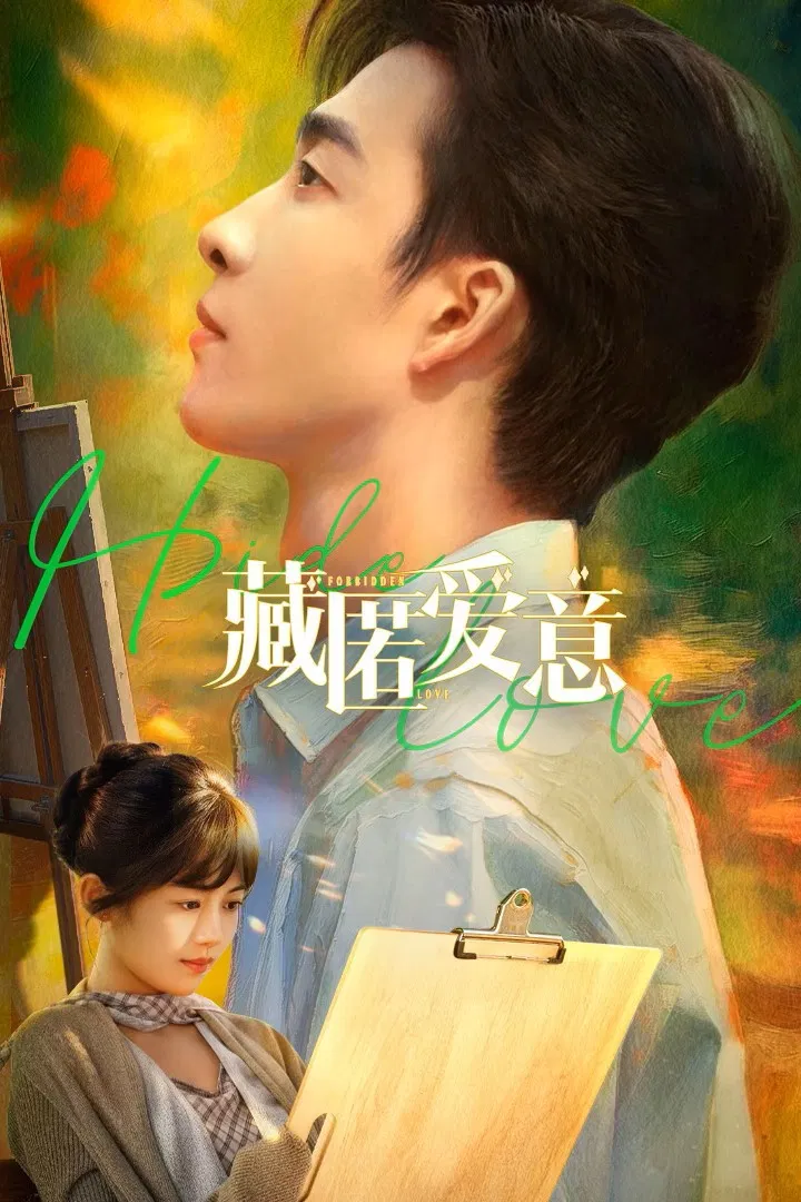 Poster chính thức của phim Phim Tâm Lý "Giấu Kín Tình Yêu" (Love in a Secret - 2026), với sự tham gia của diễn viên Yao Guanyu và Zhou Zixin.