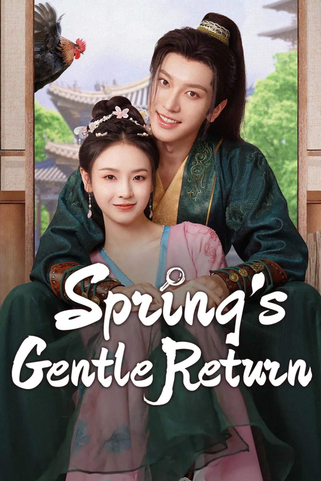 Poster chính thức của phim Phim Tâm Lý "Gió Đông Đưa Mùa Xuân Trở Lại" (Spring's Gentle Return - 2025), với sự tham gia của diễn viên Hoàn Nhanh Lạc Nhung và Xiang Xin.