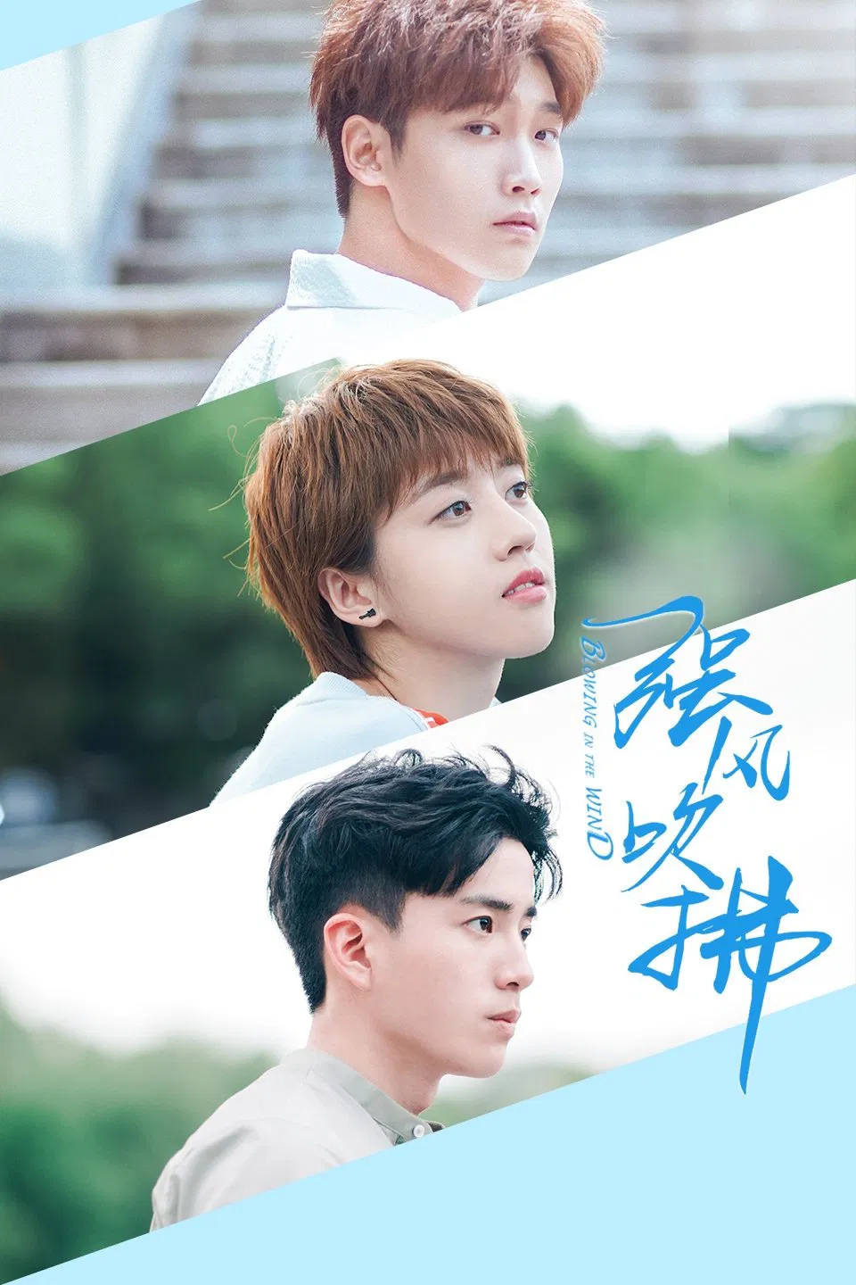 Poster chính thức của phim Phim Hài, Phim Tâm Lý "Gió Lớn Thổi Qua" (Blowing in the Wind - 2019), với sự tham gia của diễn viên Hình Chiêu Lâm và Lý Khải Hinh.