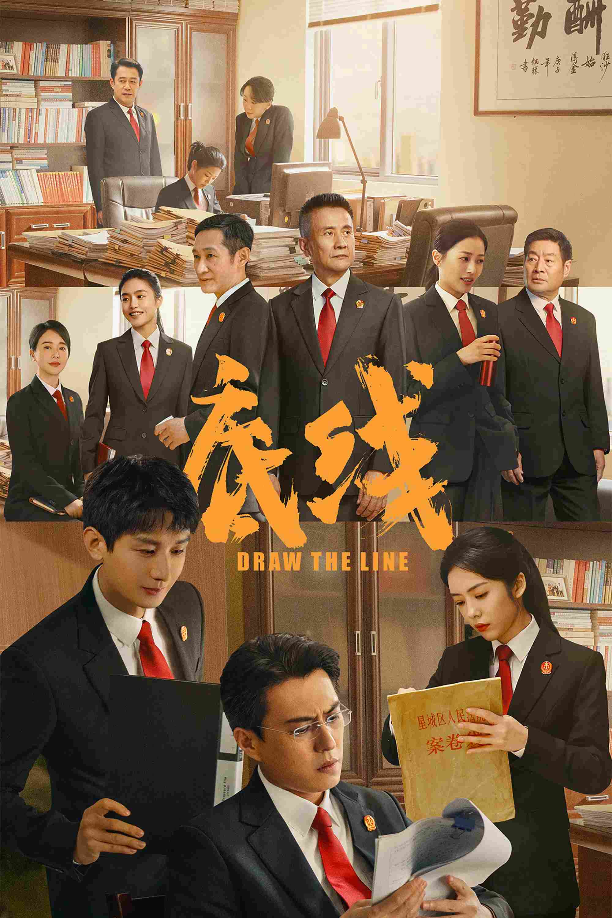 Poster phim Giới Hạn