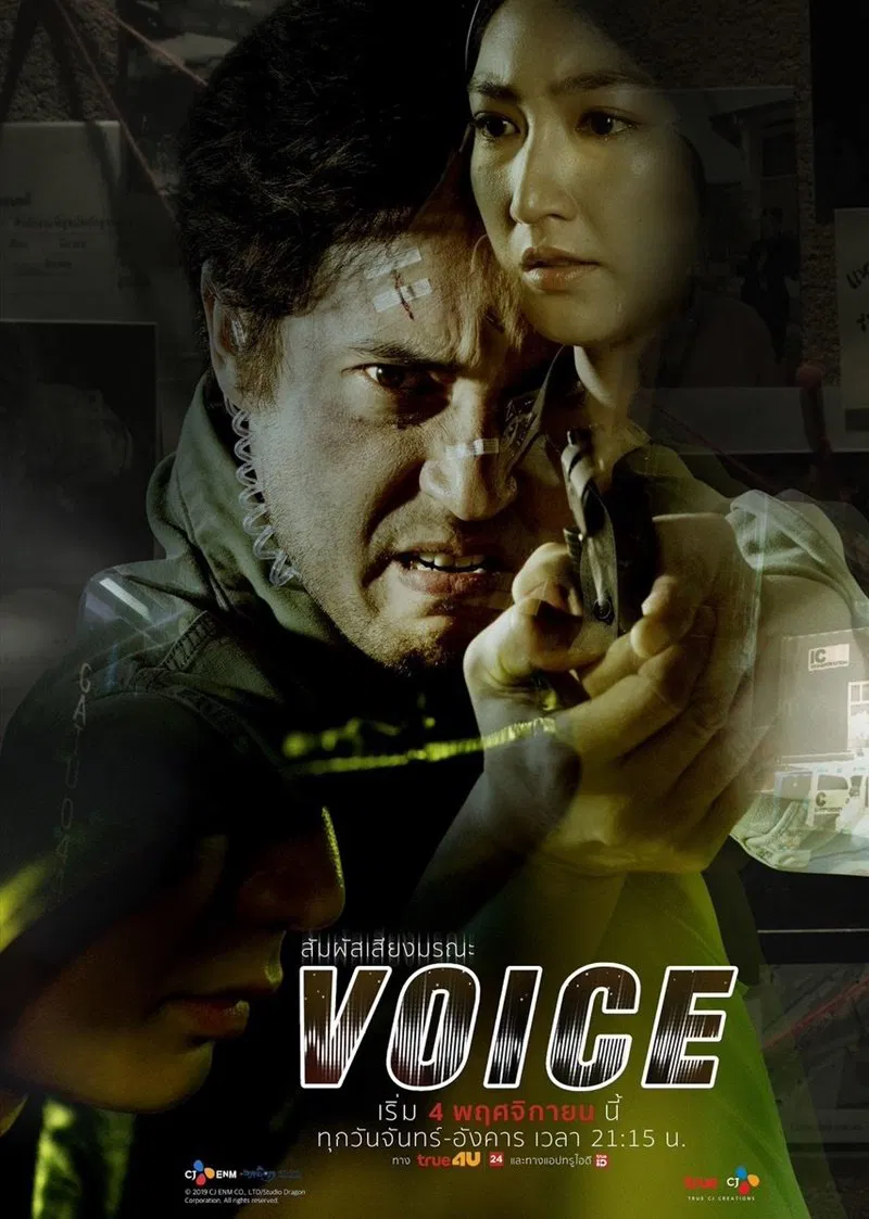 Poster chính thức của phim Phim Hình Sự, Phim Tâm Lý "Giọng Nói" (Voice - 2019), với sự tham gia của diễn viên Khemanit Jamikorn và Andrew Gregson.