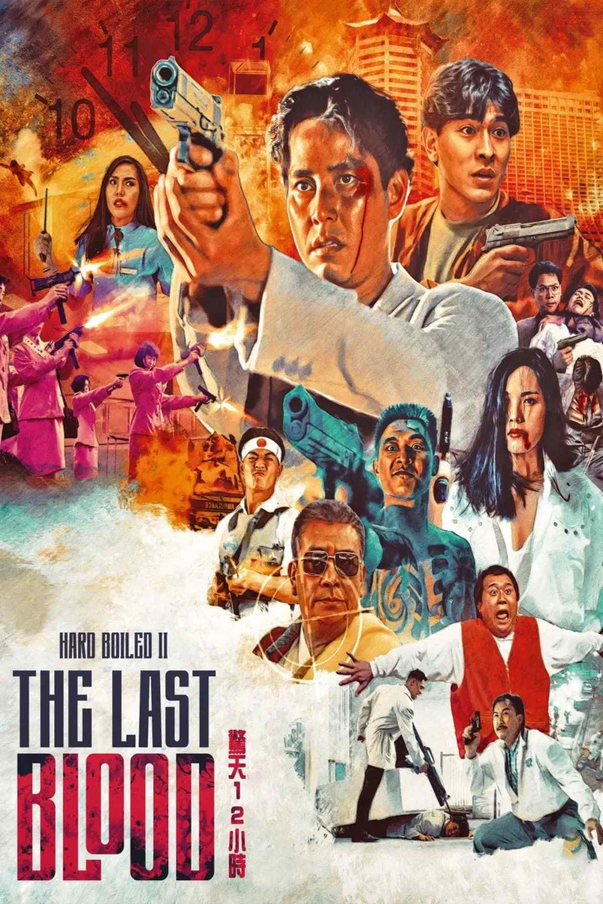 Poster chính thức của phim Phim Hành Động, Phim Hài "Giọt Máu Cuối Cùng" (The Last Blood - 1990), với sự tham gia của diễn viên Đàm Vịnh Lân và Lưu Đức Hoa.