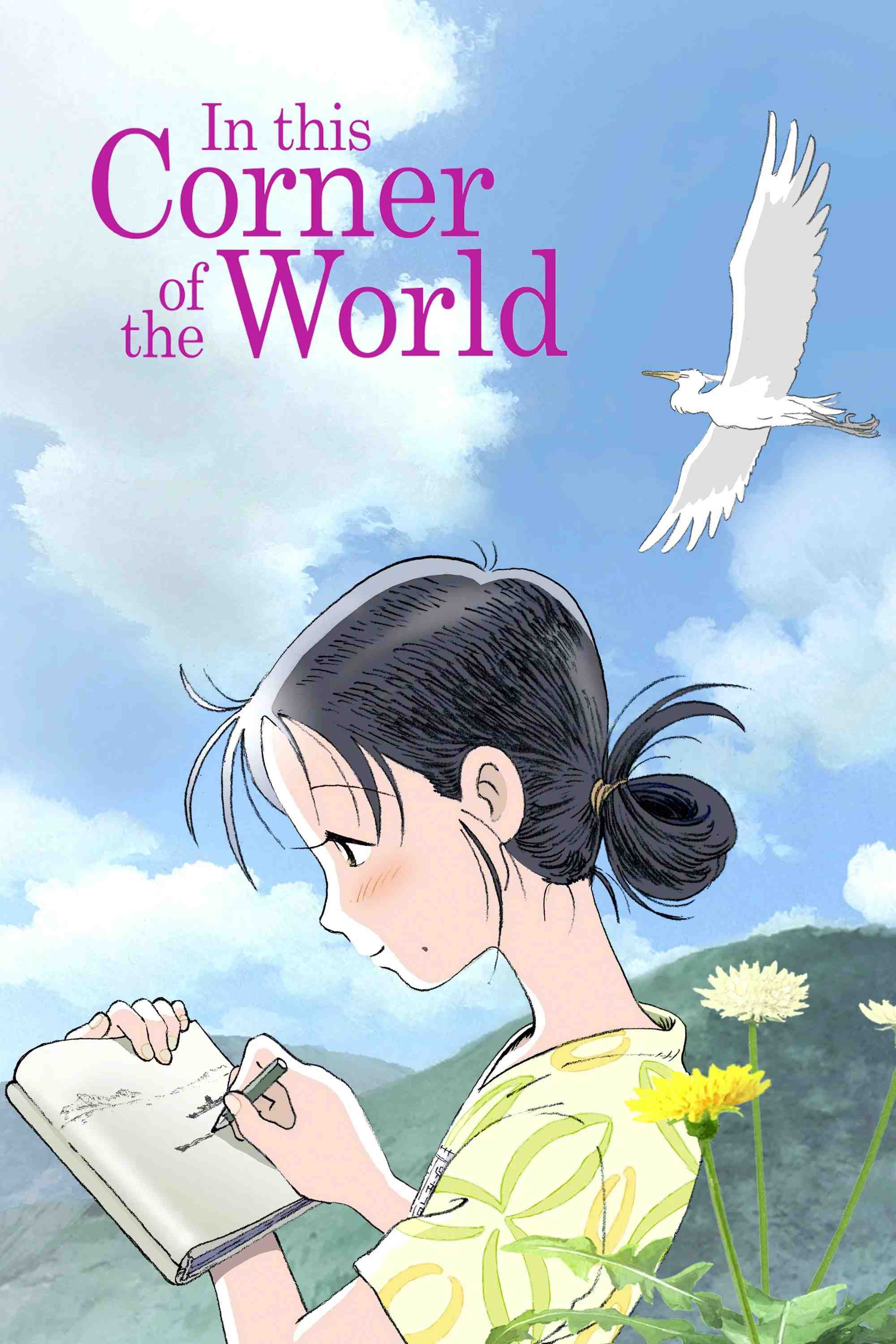 Poster chính thức của phim Phim Tâm Lý, Phim Hoạt Hình "Góc Khuất Của Thế Giới" (In This Corner of the World - 2016), với sự tham gia của diễn viên Non và Yoshimasa Hosoya.