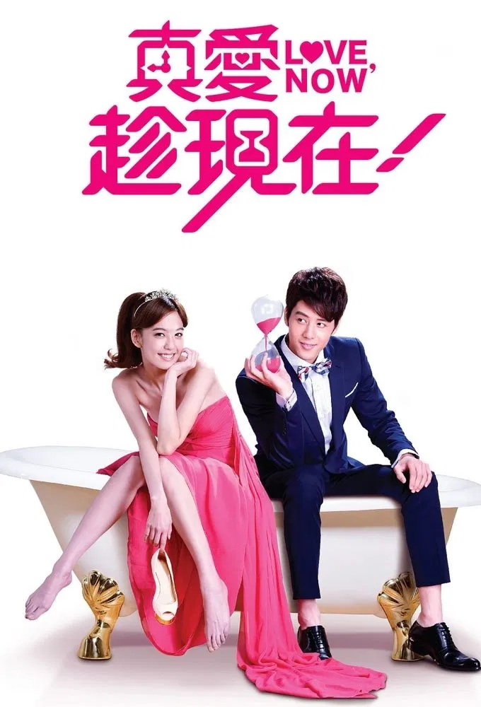Poster chính thức của phim Phim Tâm Lý, Phim Hài "Gọi Tên Tình Yêu" (Love, Now - 2012), với sự tham gia của diễn viên Annie Chen và Hồ Vũ Uy.