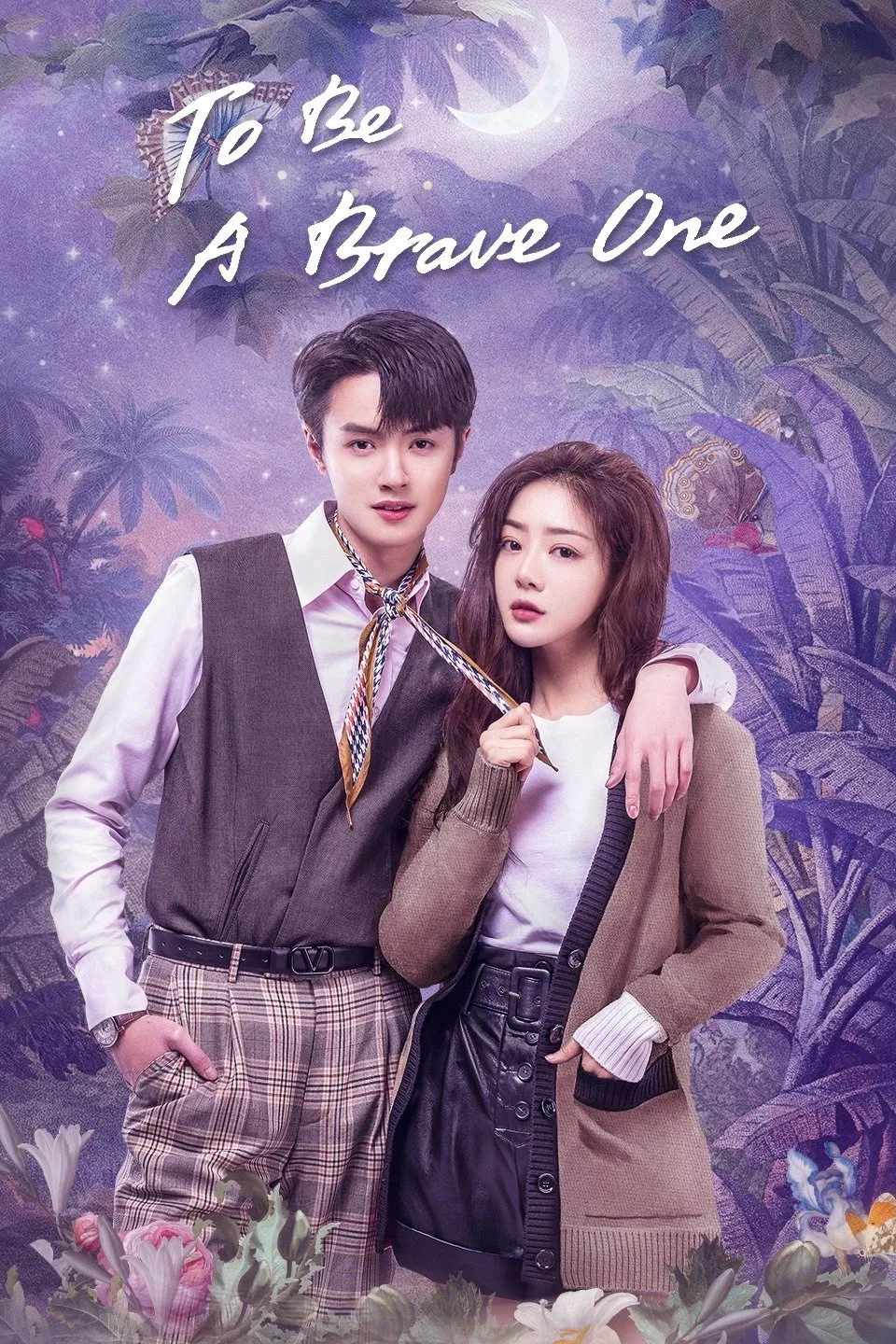 Poster chính thức của phim Phim Tâm Lý "Gửi Người Dũng Cảm" (To Be A Brave One - 2022), với sự tham gia của diễn viên Đặng Gia Giai và Trần Quan Hồng.