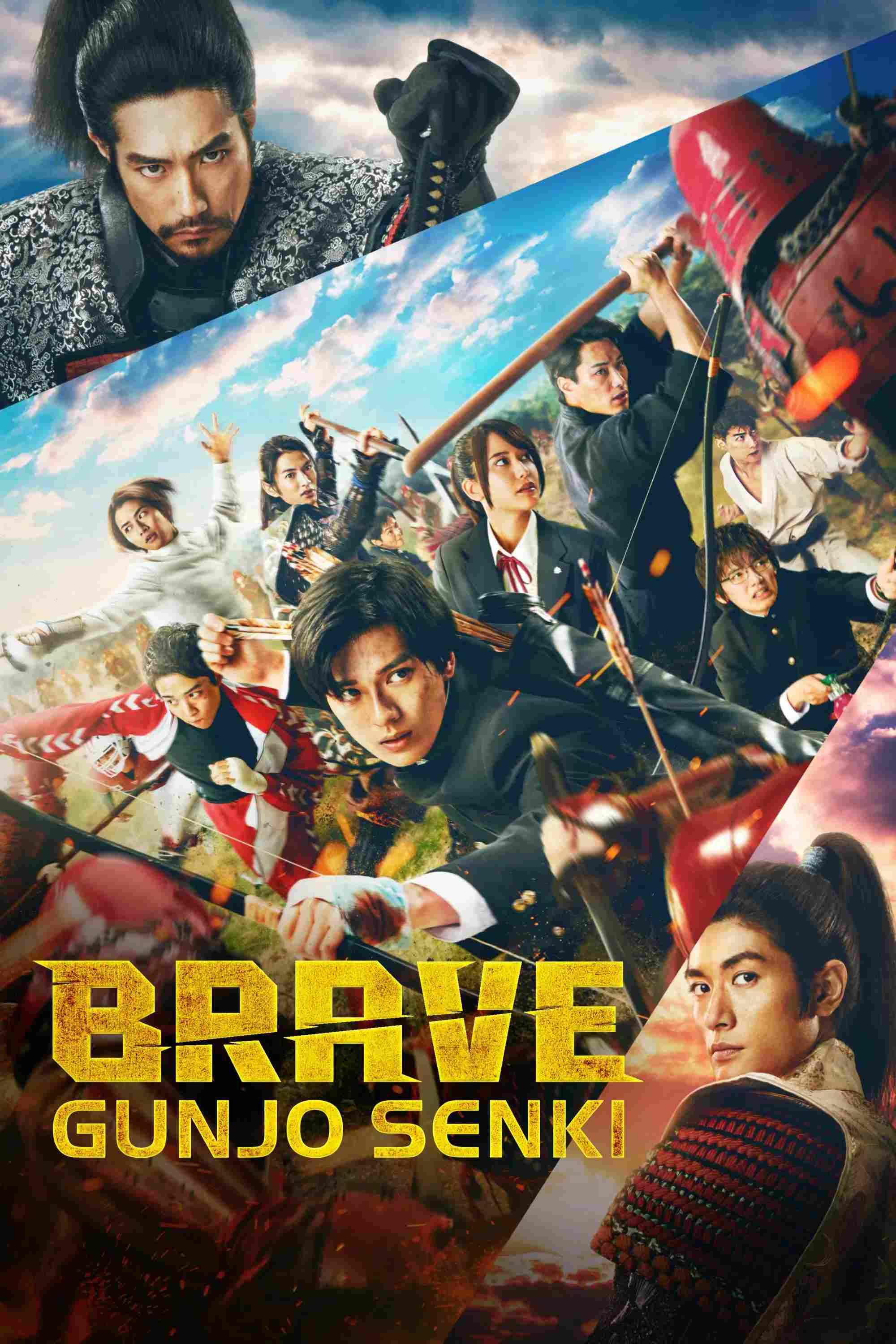 Poster chính thức của phim Phim Hành Động, Phim Lịch Sử "GUNJOU SENKI" (Brave: Gunjyou Senki - 2021), với sự tham gia của diễn viên Mackenyu và Hirona Yamazaki.