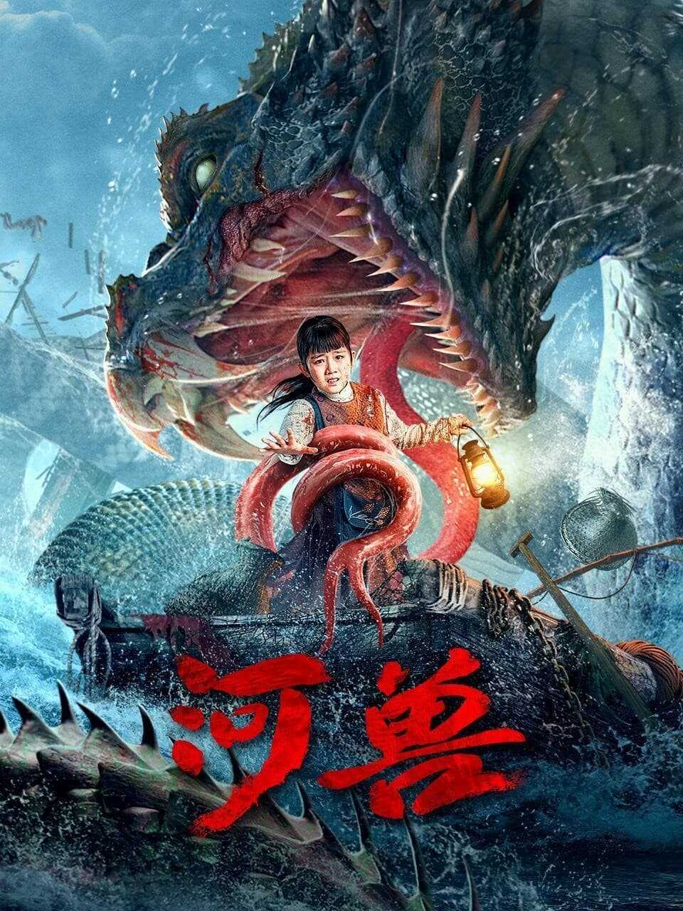 Poster phim Hà Thú