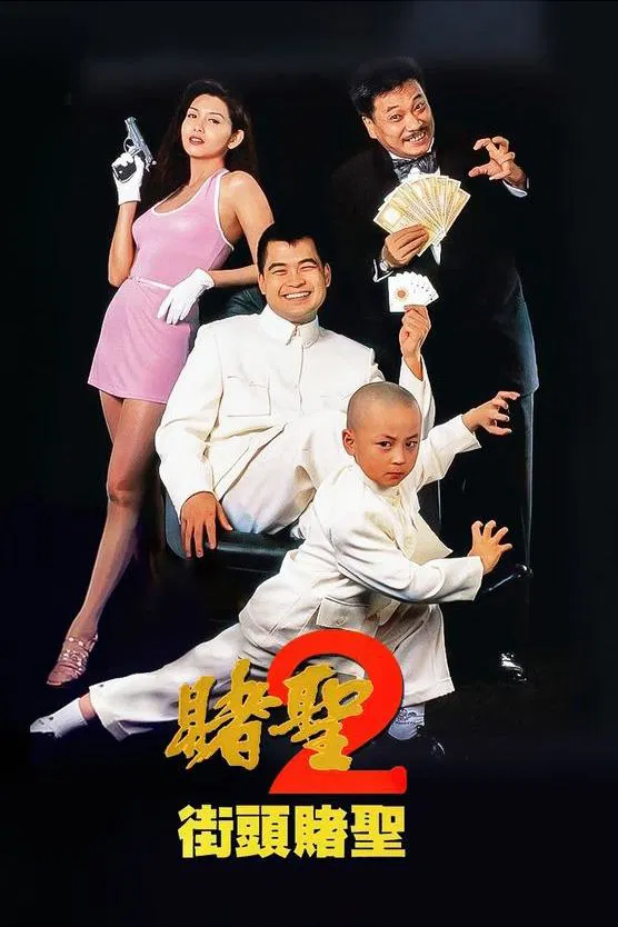 Poster chính thức của phim Phim Hành Động, Phim Hài "Hắc Hiệp Đại Chiến Thánh Bài" (The Saint of Gamblers - 1995), với sự tham gia của diễn viên Eric Kot Man-Fai và Ngô Mạnh Đạt.