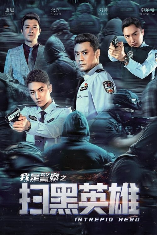 Poster phim Hắc Tảo Anh Hùng