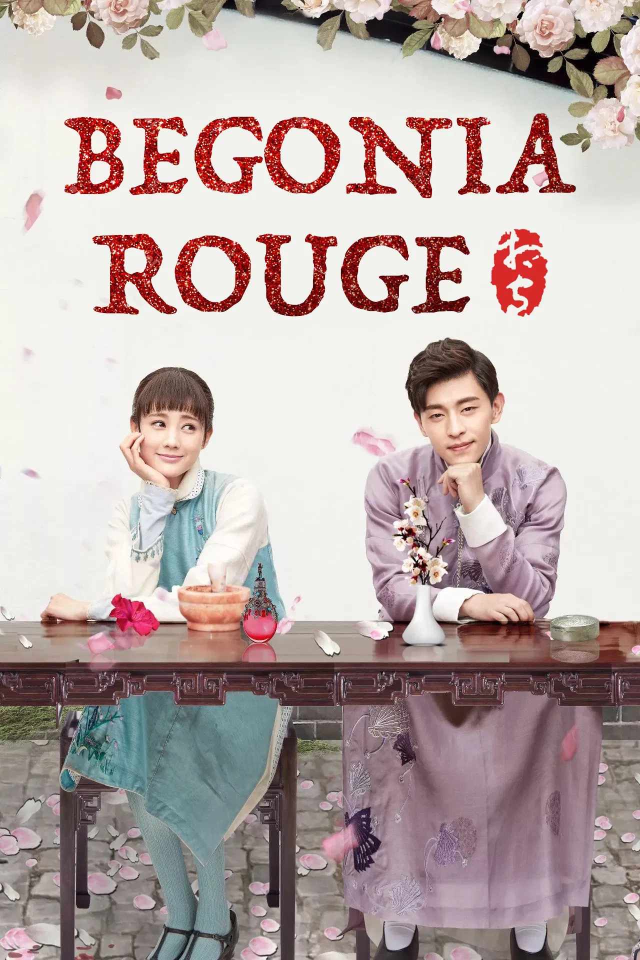 Poster chính thức của phim Phim Tâm Lý "Hải Đường Kinh Vũ Yên Chi Thấu" (Blossom in Heart - 2019), với sự tham gia của diễn viên Đặng Luân và Lý Nhất Đồng.