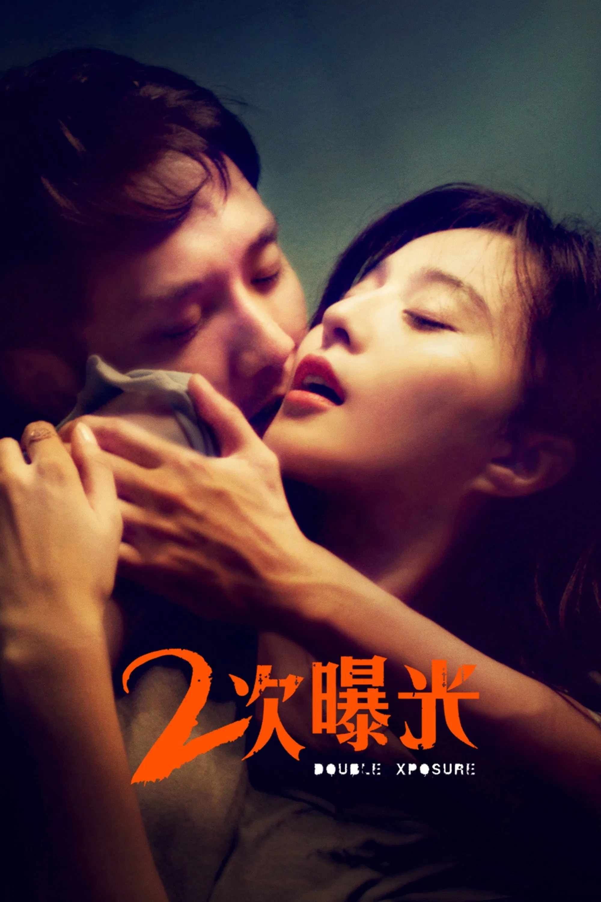 Poster chính thức của phim Phim Hình Sự, Phim Tâm Lý "Hai Lần Gặp Mặt" (Double Xposure - 2012), với sự tham gia của diễn viên Phạm Băng Băng và Phùng Thiệu Phong.