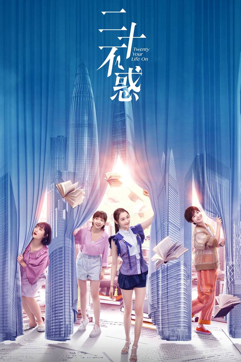 Poster chính thức của phim Phim Gia Đình, Phim Hài "Hai mươi bất hoặc" (Twenty Your Life On - 2020), với sự tham gia của diễn viên Quan Hiểu Đồng và Bu Guanjin.