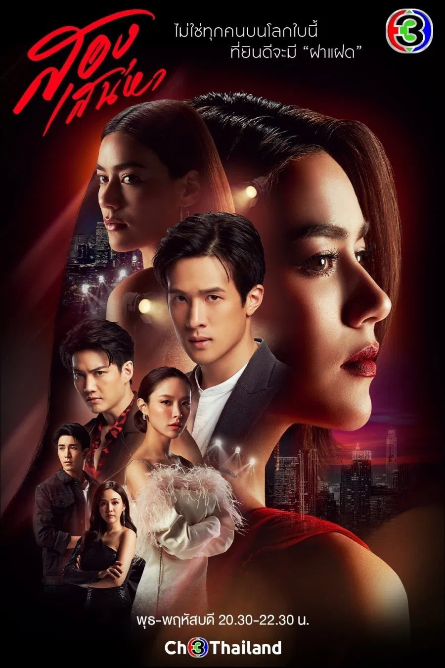 Poster chính thức của phim Phim Tâm Lý "Hai Thế Giới" (The Unidentical Twins - 2021), với sự tham gia của diễn viên Kimberly Ann Voltemas và James Ma.