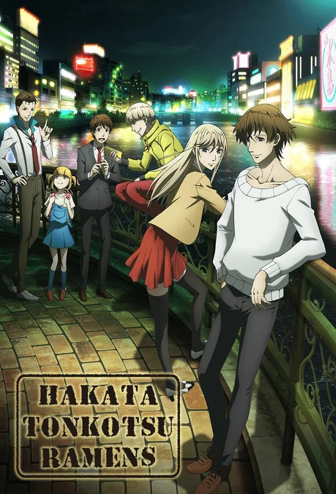 Poster chính thức của phim Phim Hoạt Hình, Phim Hình Sự "Hakata Tonkotsu Ramens" (Hakata Tonkotsu Ramens - 2018), với sự tham gia của diễn viên Daisuke Namikawa và Kensho Ono.