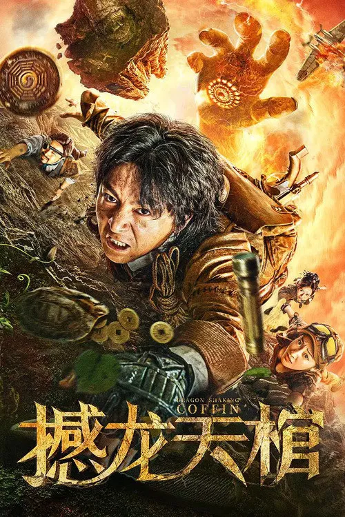 Poster chính thức của phim Phim Tâm Lý, Phim Giật Gân "Hám Long Thiên Quan" (Dragon Shaking Coffin - 2021), với sự tham gia của diễn viên Liu Lincheng và Zhang Dong.