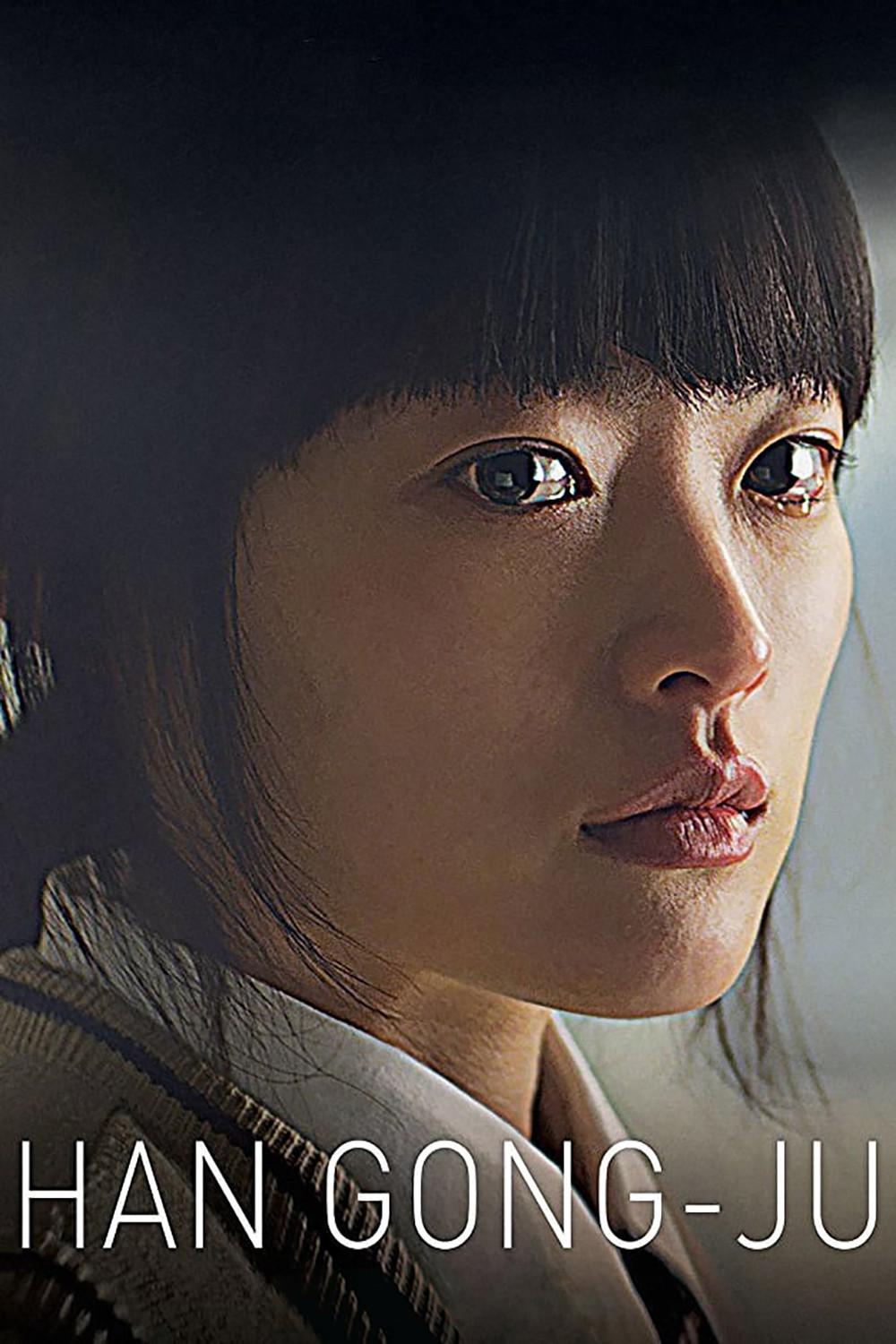 Poster chính thức của phim Phim Tâm Lý "Han Gong-Ju" (Han Gong-ju - 2014), với sự tham gia của diễn viên Chun Woo-hee và Jung In-sun.