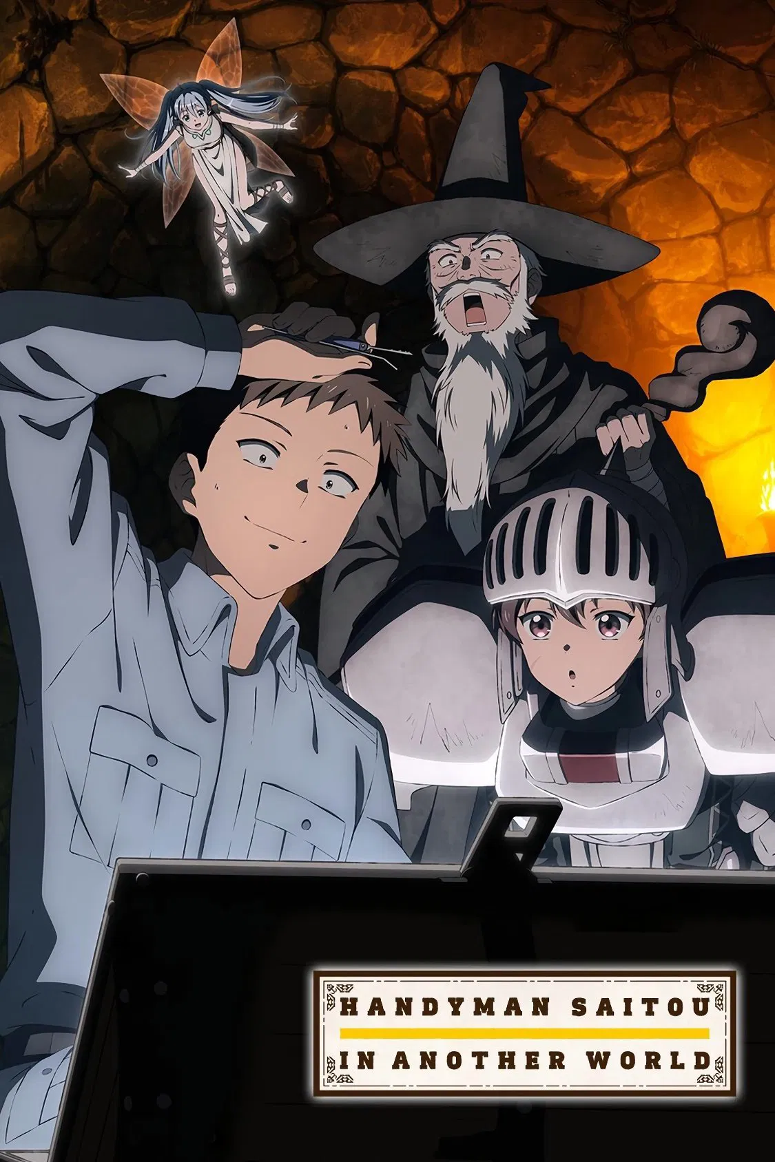 Poster chính thức của phim Phim Hoạt Hình, Phim Hài "Anh Thợ Saitou Đa Năng Ở Dị Giới" (Handyman Saitou in Another World - 2023), với sự tham gia của diễn viên Ryohei Kimura và Fairouz Ai.