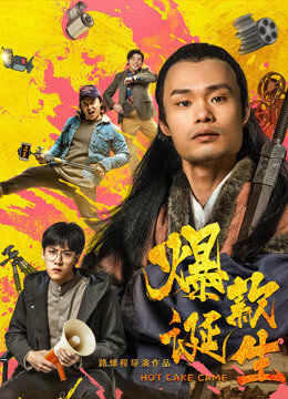 Poster phim Hàng Hot Đêm Giáng Sinh