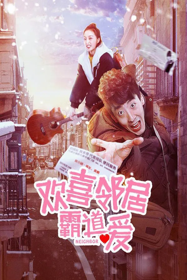 Poster chính thức của phim Phim Hài, Phim Tâm Lý "Hàng Xóm" (欢喜邻居霸道爱 - 2019).