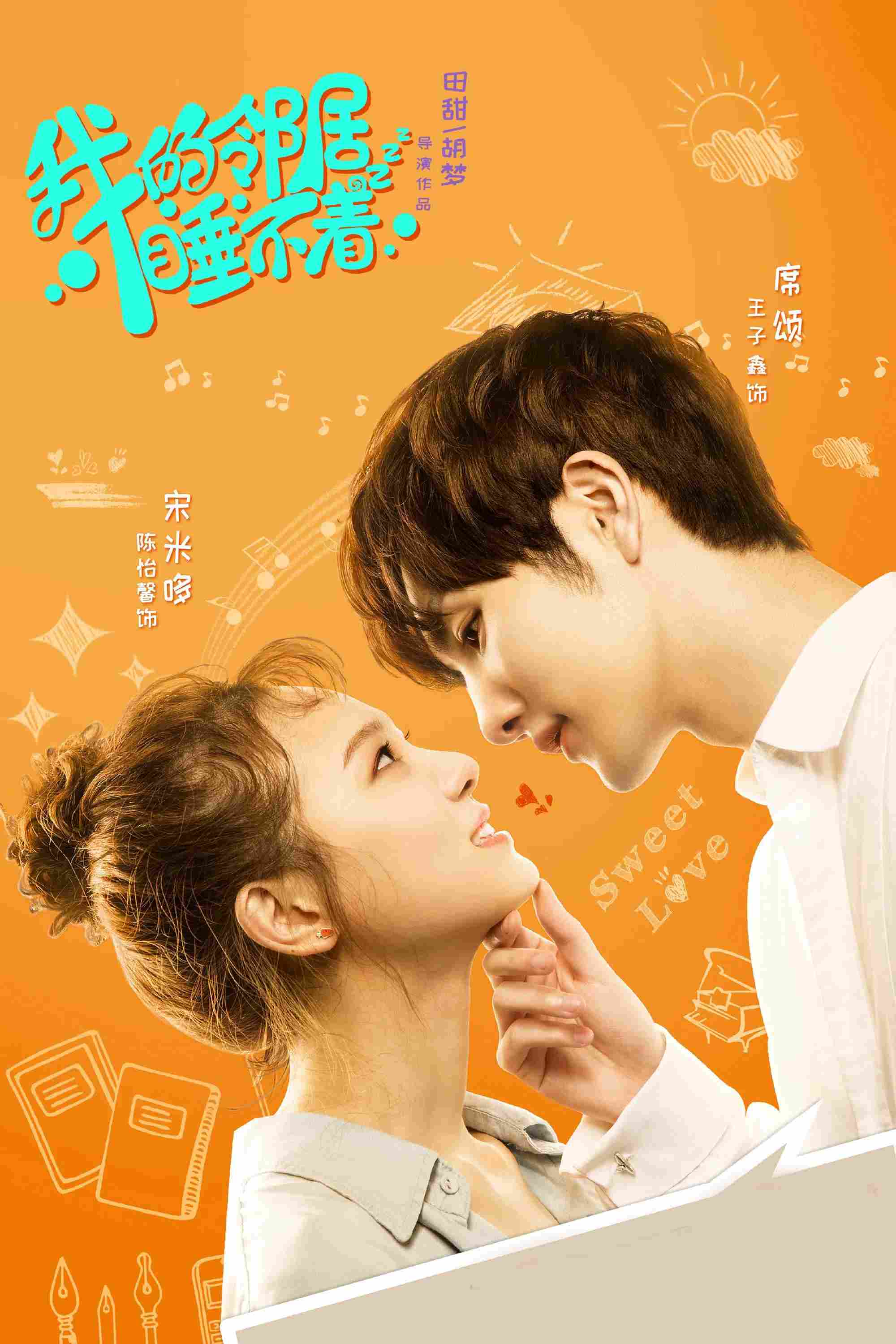 Poster chính thức của phim Phim Hài, Phim Tâm Lý "Hàng Xóm Của Tôi Không Ngủ Được" (My Neighbour Can't Sleep - 2019), với sự tham gia của diễn viên Wang Zixin và Chen Yixin.
