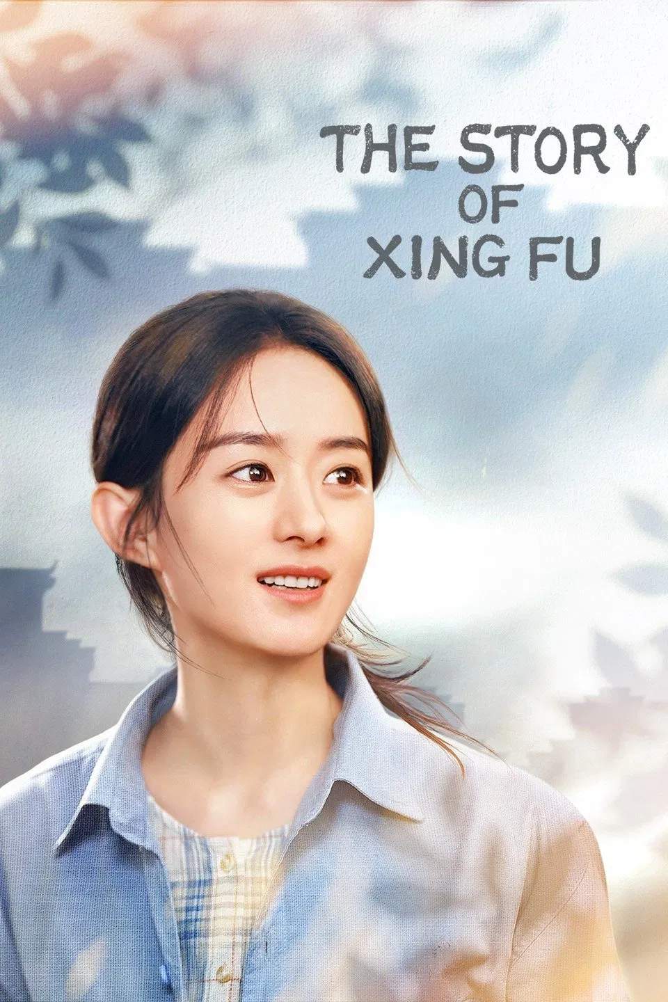 Poster chính thức của phim Phim Tâm Lý, Phim Gia Đình "Hạnh Phúc Đến Vạn Gia" (The Story of Xing Fu - 2022), với sự tham gia của diễn viên Triệu Lệ Dĩnh và Lưu Uy.