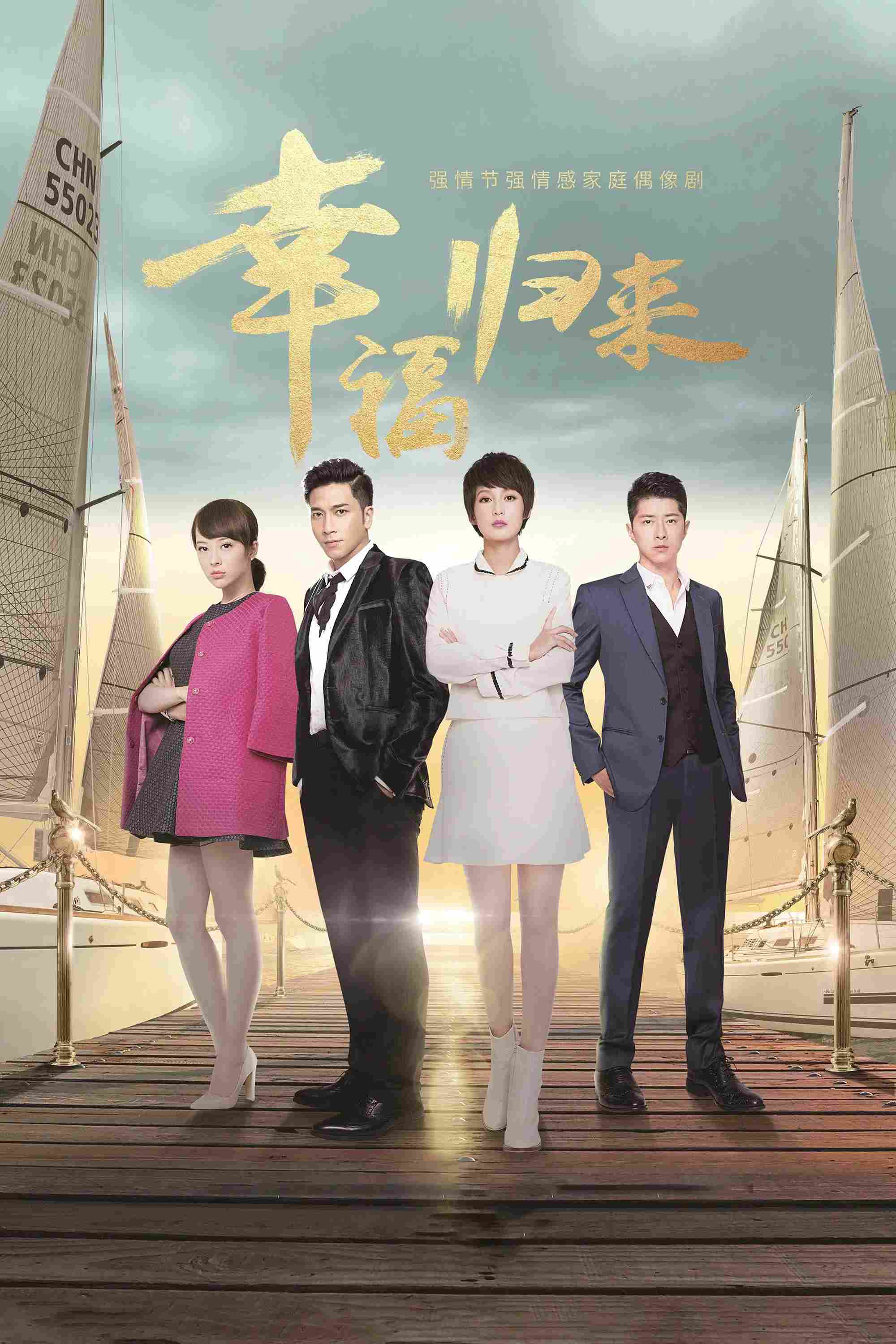 Poster chính thức của phim Phim Tâm Lý, Phim Gia Đình "Hạnh Phúc Trở Về" (Return of Happiness - 2015), với sự tham gia của diễn viên Lý Thấm và Guo Jiahao.