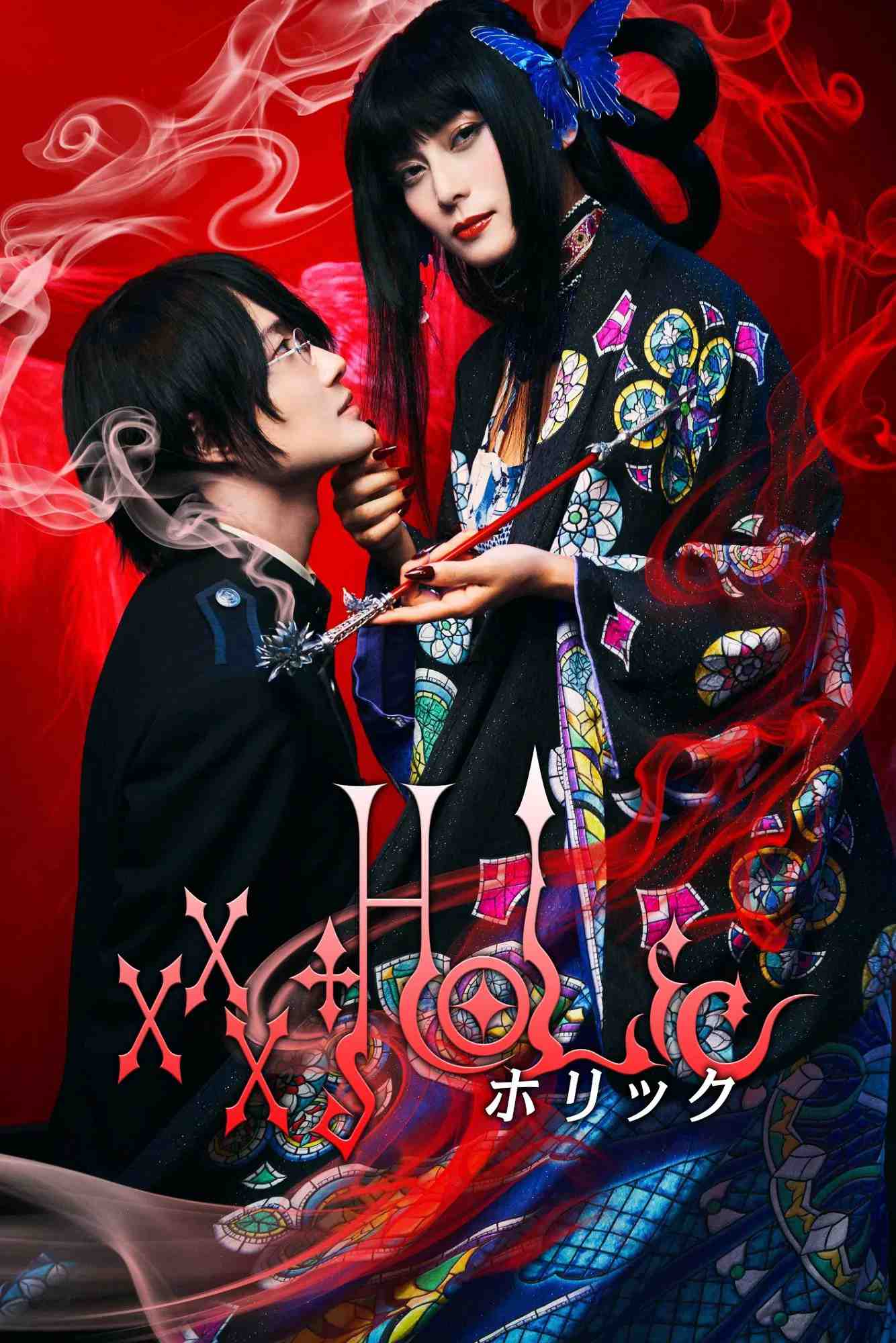 Poster chính thức của phim Phim Tâm Lý, Phim Bí Ẩn "Hành Trình Bí Ẩn" (xxxHOLiC - 2022), với sự tham gia của diễn viên Ryunosuke Kamiki và Ko Shibasaki.