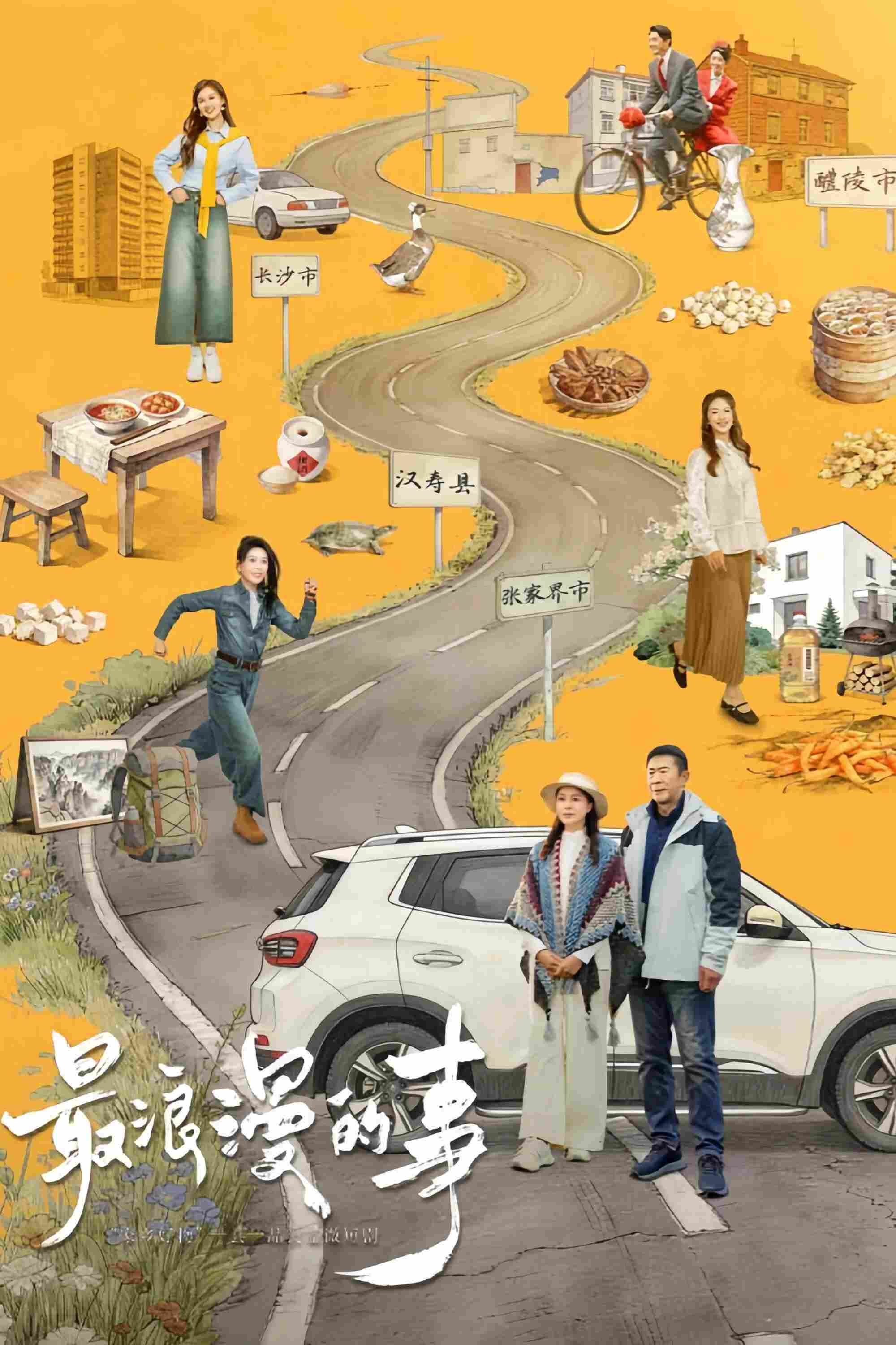 Poster chính thức của phim Phim Tâm Lý "Hành Trình Quay Về Bên Nhau" (A Journey Back to Us - 2026), với sự tham gia của diễn viên Ma Shihong và Yu Lihong.
