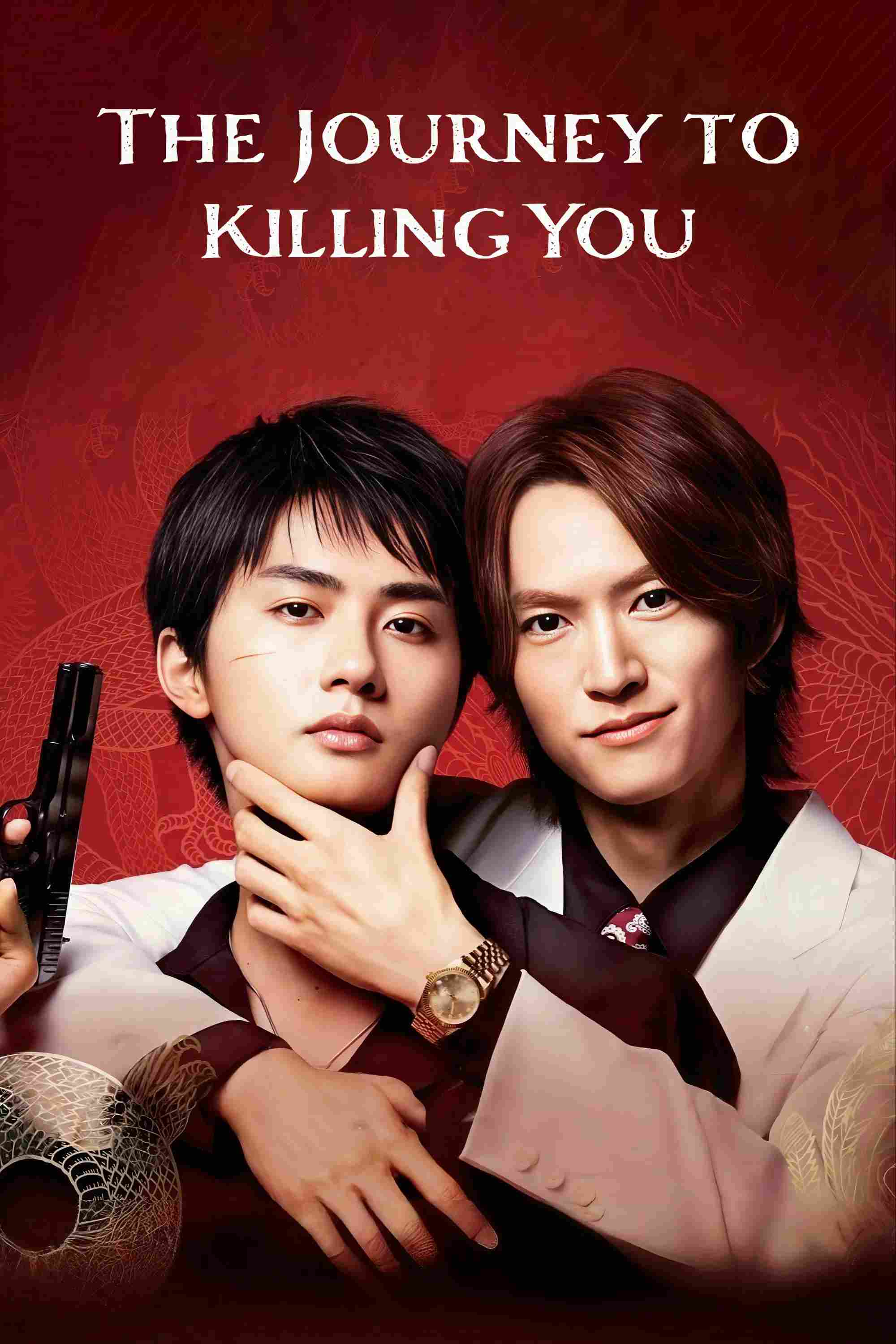 Poster chính thức của phim Phim Tâm Lý, Phim Hành Động & Phiêu Lưu "Hành Trình Thủ Tiêu Anh" (The Journey to Killing You - 2025), với sự tham gia của diễn viên Masanari Wada và Hiroto Takahashi.