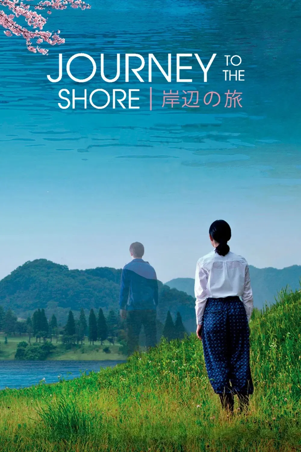 Poster chính thức của phim Phim Tâm Lý, Phim Giả Tượng "Hành Trình Trở Về" (Journey to the Shore - 2015), với sự tham gia của diễn viên Eri Fukatsu và Tadanobu Asano.