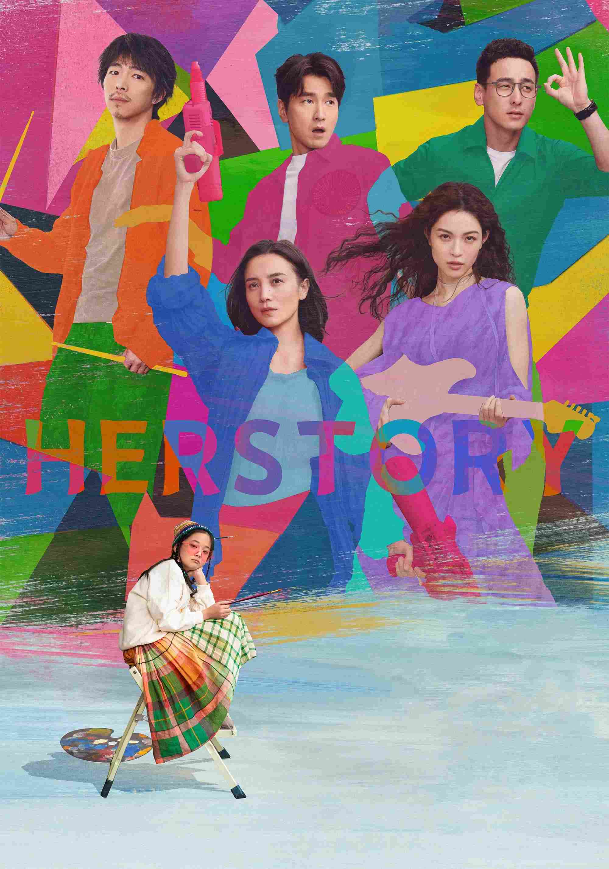 Poster chính thức của phim Phim Tâm Lý, Phim Tình Cảm "Hảo Đông Tây" (Her Story - 2024), với sự tham gia của diễn viên Tiểu Tống Giai và Zhong Chuxi.