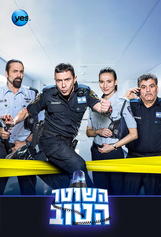 Poster phim Hashoter Hatov