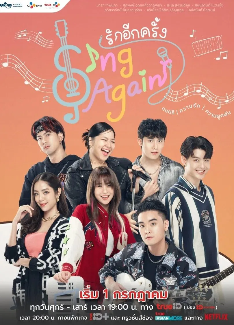 Poster chính thức của phim Phim Tâm Lý "Hát Lên Lần Nữa" (Sing Again - 2022), với sự tham gia của diễn viên Suppapong Udomkaewkanjana và Talay Sanguandikul.