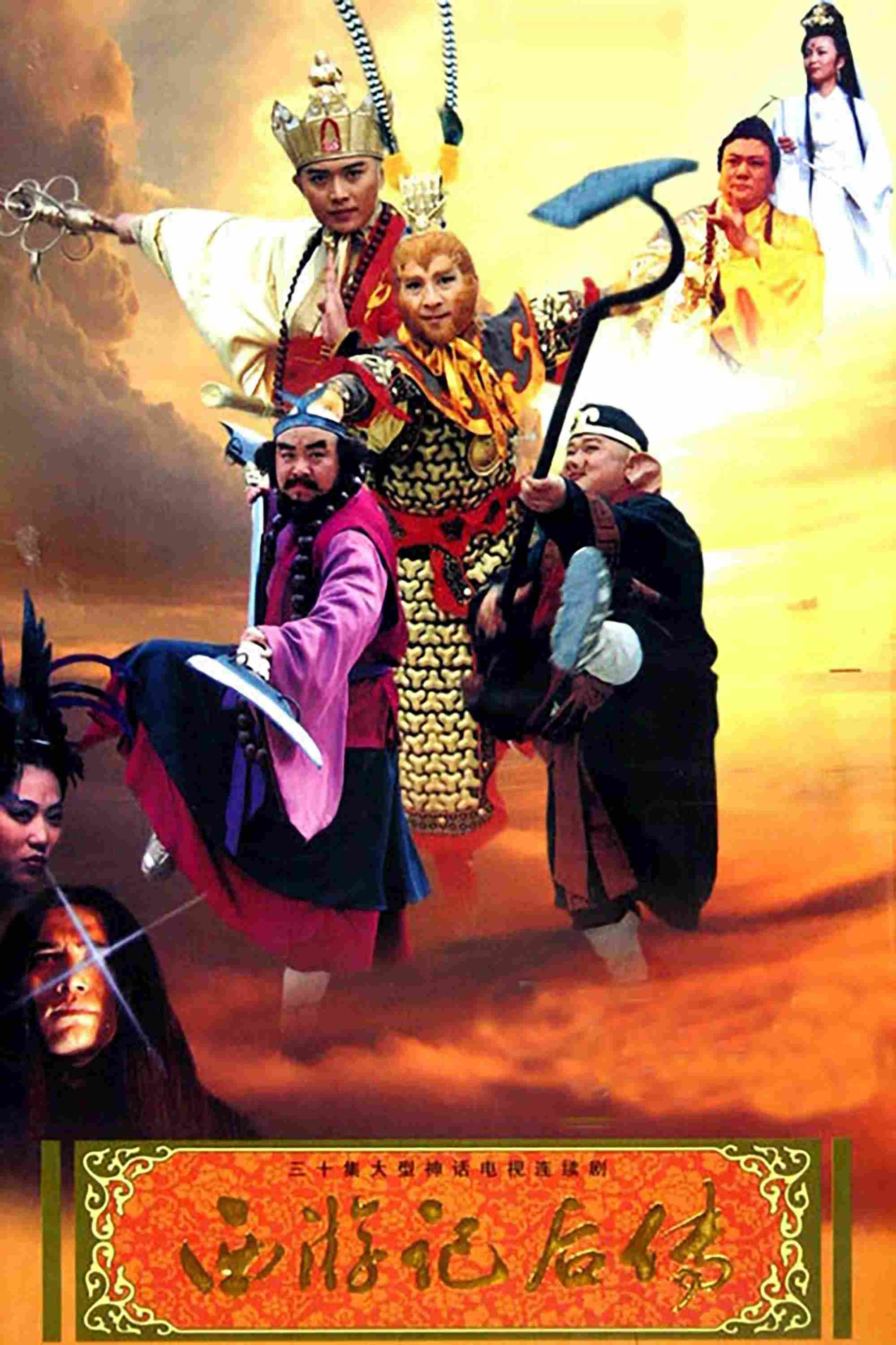 Poster chính thức của phim Phim Hành Động & Phiêu Lưu "Hậu Tây Du Ký" (Journey to the West Afterstory - 2000), với sự tham gia của diễn viên Cho Wing và Huỳnh Hải Băng.
