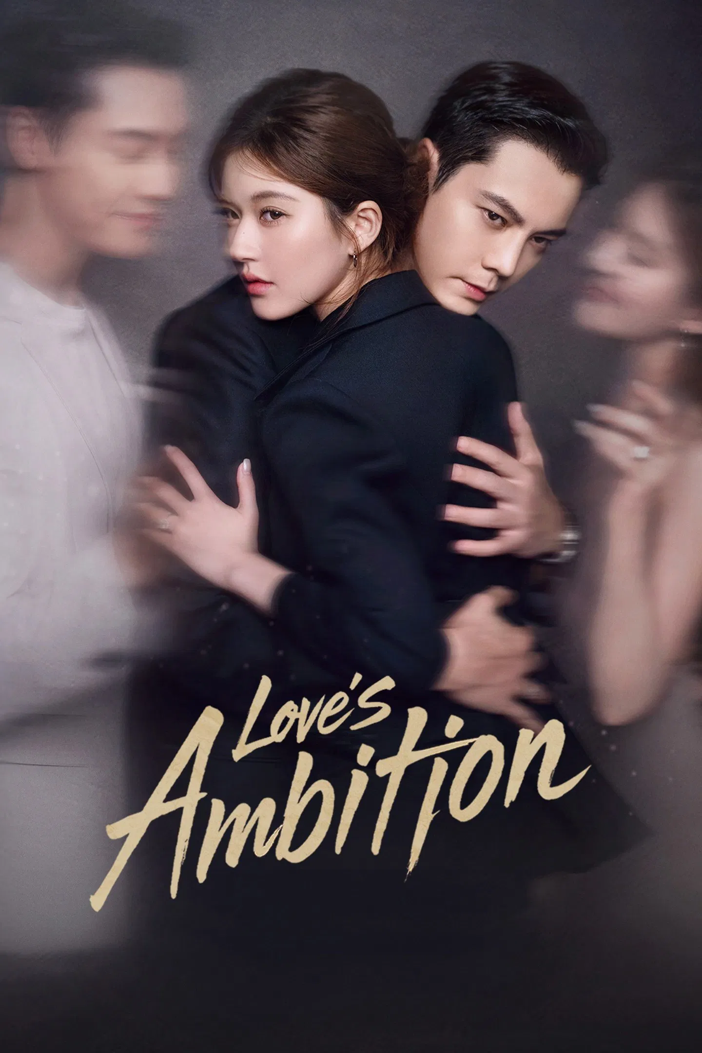 Poster chính thức của phim Phim Tâm Lý "Hãy Để Tôi Tỏa Sáng" (Love's Ambition - 2025), với sự tham gia của diễn viên Triệu Lộ Tư và Trần Vỹ Đình.