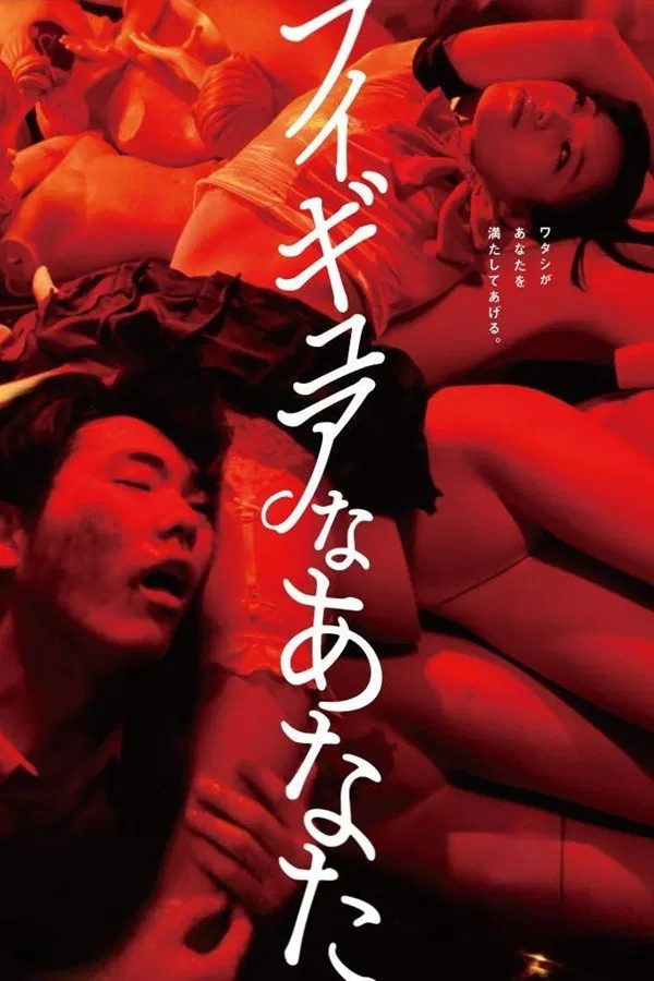 Poster chính thức của phim Phim Tâm Lý, Phim Tình Cảm "Hello, My Dolly Girlfriend" (Hello, My Dolly Girlfriend - 2013), với sự tham gia của diễn viên Tasuku Emoto và Kokone Sasaki.