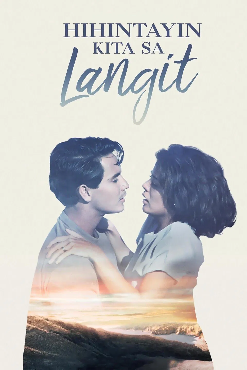 Poster chính thức của phim Phim Tâm Lý, Phim Tình Cảm "Hẹn gặp lại ở thiên đường" (I Will Wait for You in Heaven - 1991), với sự tham gia của diễn viên Richard Gomez và Dawn Zulueta.