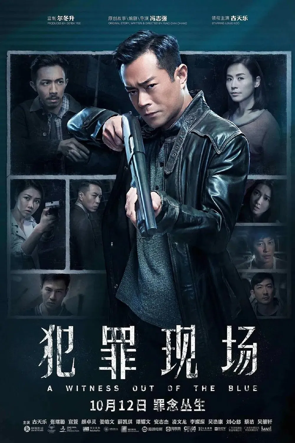 Poster chính thức của phim Phim Hình Sự, Phim Giật Gân "Hiện Trường Tội Phạm" (A Witness Out of the Blue - 2019), với sự tham gia của diễn viên Cổ Thiên Lạc và Trương Kế Thông.