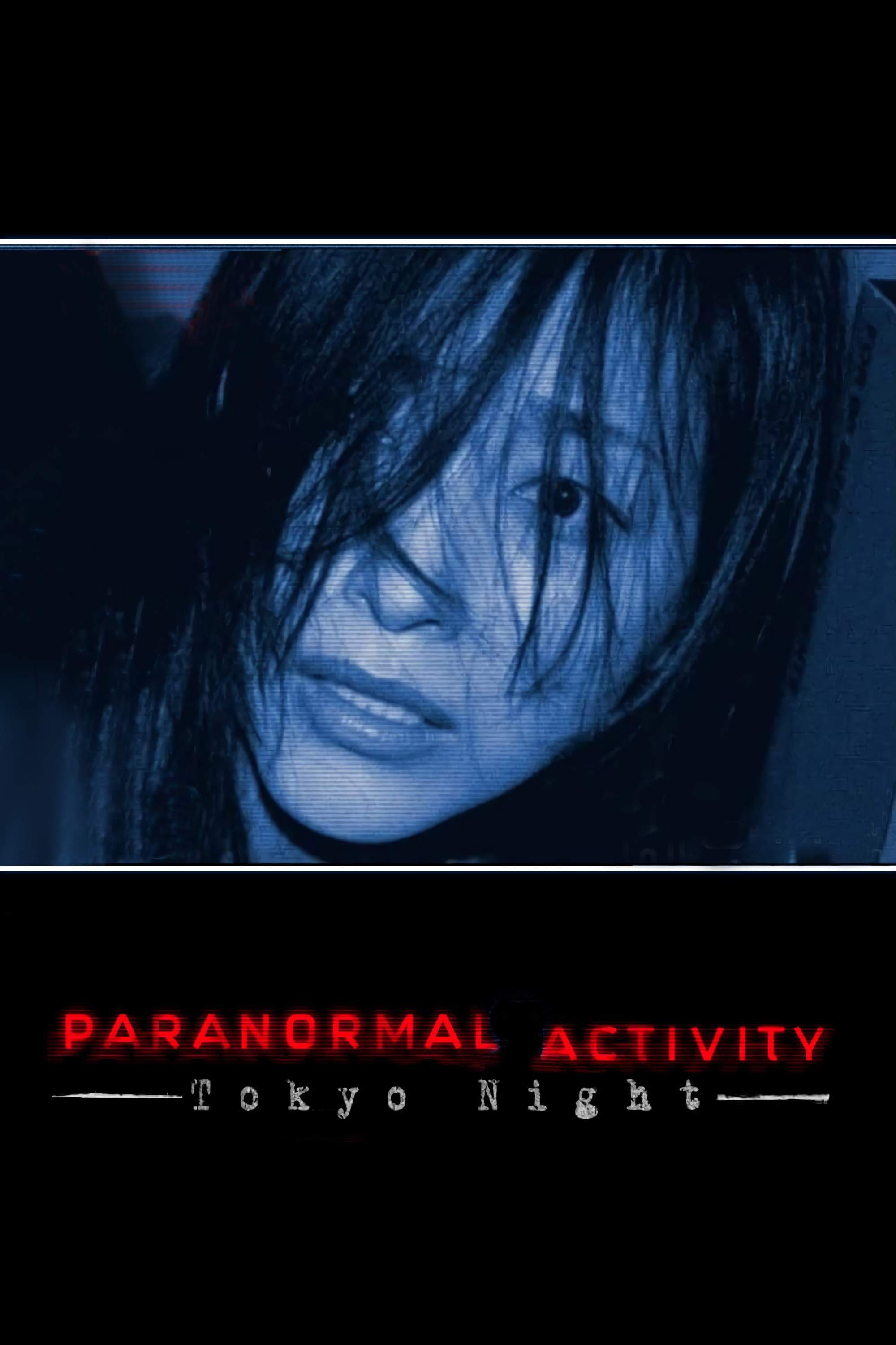 Poster chính thức của phim Phim Kinh Dị, Phim Giật Gân "Hiện Tượng Siêu Nhiên: Ở Tokyo" (Paranormal Activity: Tokyo Night - 2010), với sự tham gia của diễn viên Aoi Nakamura và Noriko Aoyama.