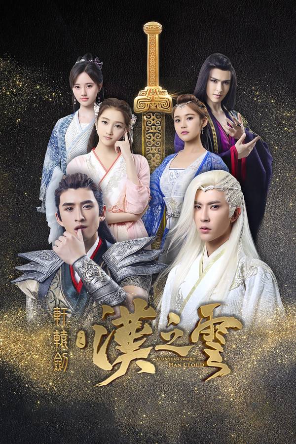 Poster chính thức của phim Phim Tâm Lý "Hiên Viên Kiếm Hán Chi Vân (Triều Mộ Song Hùng)" (Xuan-Yuan Sword: Han Cloud - 2017), với sự tham gia của diễn viên Trương Vân Long và Vu Mông Lung.